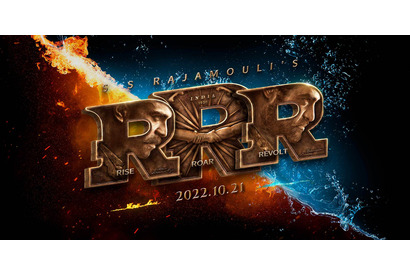 『バーフバリ』シリーズ監督、待望の最新作『ＲＲＲ』10月公開決定 画像