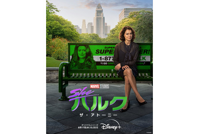 ハルクのパワーを持つ“超人専門弁護士”が主人公「シー・ハルク：ザ・アトーニー」最新予告編 画像