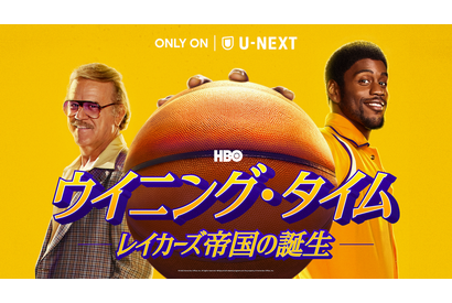 谷山紀章＆堀内賢雄＆安元洋貴＆田中敦子ら豪華吹替陣がコメント！レイカーズの黄金期描く「ウイニング・タイム」配信 画像