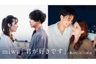 佐野岳＆島崎遥香、中田圭祐＆川島海荷の出会いから別れまでふり返る「私たち結婚しました 3」特別映像公開 画像