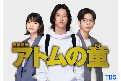 松下洸平、山崎賢人“那由他”の過去を知る人物に　岸井ゆきのも出演「アトムの童」 画像