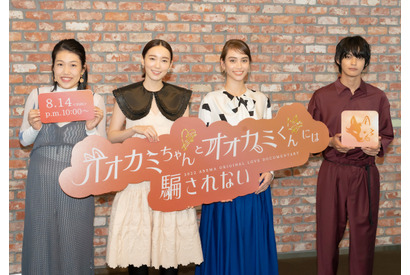 「オオカミ」最新作配信間近！ MC横澤夏子＆飯豊まりえ、魅力的なメンバーを語る 画像