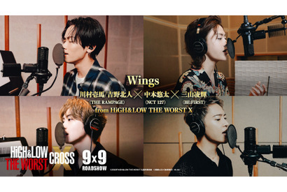 中本悠太×三山凌輝、THE RAMPAGE川村＆吉野と楽曲でもクロスオーバー『HiGH＆LOW THE WORST X』 画像