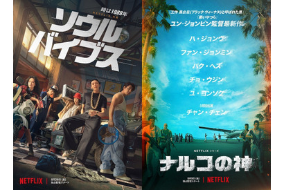 ユ・アイン、ファン・ジョンミンら登場！ネトフリ韓国“骨太”な最新2作品予告編 画像