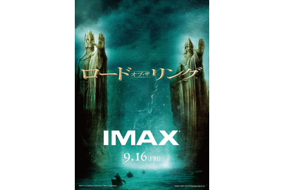 4Kリマスター版『ロード・オブ・ザ・リング』3部作の劇場公開日が決定、最新予告映像解禁 画像