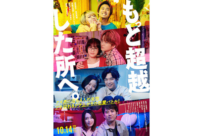 【ご招待】キャスト登壇！『もっと超越した所へ。』完成披露試写会に5組10名様 画像