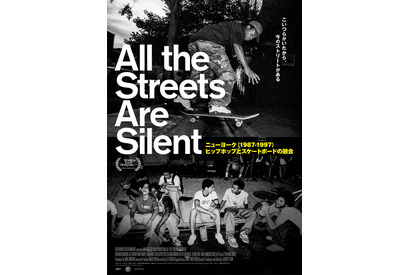ヒップホップとスケートボード…巨大カルチャーはNYで生まれた『All the Streets Are Silent』日本版予告 画像