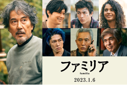 役所広司＆吉沢亮、父子役で初共演！映画『ファミリア』松重豊・MIYAVI・佐藤浩市らも参加 画像