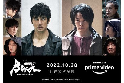 音尾琢真＆濱田岳ら怪人キャスト発表！ 特報映像も「仮面ライダーBLACK SUN」配信は10月28日 画像