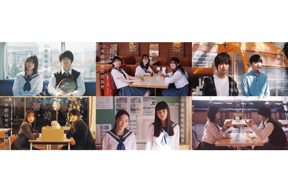 萩原利久＆茅島みずき出演決定「早朝始発の殺風景」特報映像 画像