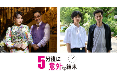 北乃きい＆城桧吏主演のショートストーリー放送「5分後に意外な結末」 画像