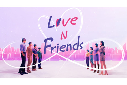 愛か友情か…韓国最旬恋愛リアリティ「Love N Friends」放送 画像