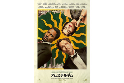 クリスチャン・ベイル×マーゴット・ロビー×ジョン・デヴィッド・ワシントン豪華共演『アムステルダム』10月公開決定＆予告編解禁 画像