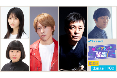 高橋海人主演「ボーイフレンド降臨！」三角関係を盛り上げるキャスト発表 画像