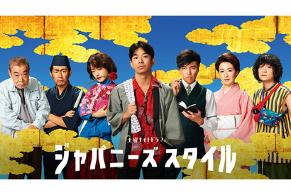 市川実日子＆要潤＆檀れいが出演　仲野太賀主演「ジャパニーズスタイル」 画像