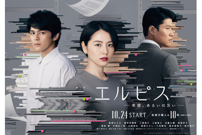 長澤まさみ主演「エルピス」ポスタービジュアル解禁！池津祥子＆六角精児の出演も決定 画像
