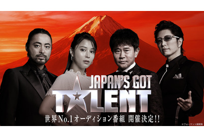 山田孝之＆広瀬アリス、オーディション番組「Japan’s Got Talent」の審査員に！ 画像