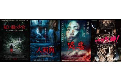 『哭悲』『怪怪怪怪物！』ほか台湾ホラー特集上映開催決定 画像