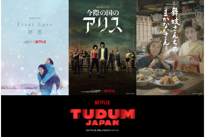 満島ひかり＆佐藤健、山崎賢人＆土屋太鳳らのNetflix新作映像が初公開！「TUDUM Japan」 画像