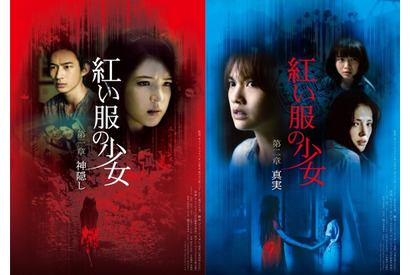 衝撃の恐怖映像が連続…人知を超えた“何か”が叫ぶ『紅い服の少女 第一章／第二章』本予告解禁 画像