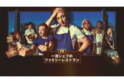 食欲をそそる料理と食べっぷり！「社内お見合い」「一流シェフのファミリー・レストラン」など秋のオススメ番組5選 画像