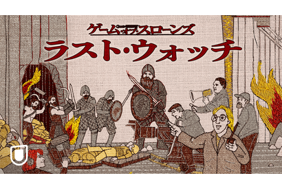 「ゲーム・オブ・スローンズ」最終章の舞台裏に密着「ラスト・ウォッチ」U-NEXTで配信へ 画像