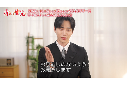 2PMジュノ「赤い袖先」コメント映像到着「韓国でも愛されたドラマ」 画像