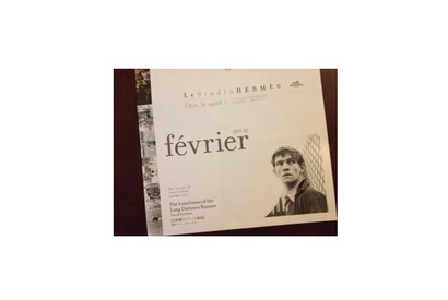 【雅子ブログ】2月のエルメスシネマは『長距離ランナーの孤独』 画像