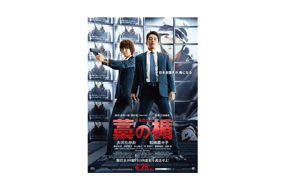 敵となった全国民に、大沢たかおが仁王立ち『藁の楯 わらのたて』ポスター公開！ 画像