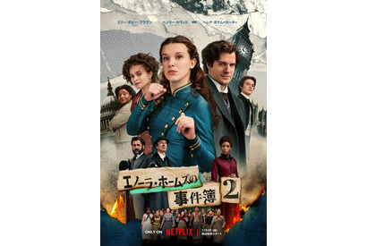 人探しが陰謀渦巻く難事件へ…ミリー・ボビー・ブラウン主演『エノーラ・ホームズの事件簿2』予告編＆ビジュアル解禁 画像