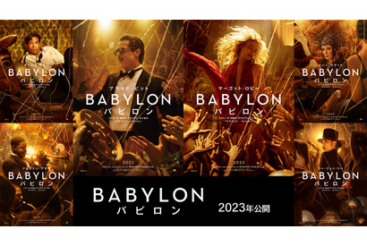 ハリウッド“ゴールデンエイジ”のゴージャスな一瞬を切り取る『バビロン』キャラポス6種解禁 画像