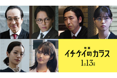 柄本時生、西野七瀬が新たに参加『イチケイのカラス』追加キャスト発表＆予告公開 画像