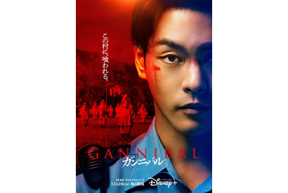 柳楽優弥の顔に血が…狂気と戦慄の世界広がる「ガンニバル」ビジュアル＆ティザー予告 画像