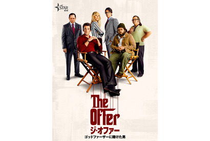 『ゴッドファーザー』誕生までの舞台裏「ジ・オファー」11月TV初放送＆インタビュー映像到着 画像