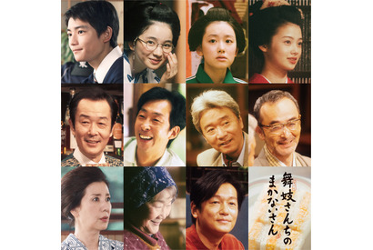 城桧吏＆井浦新らが出演「舞妓さんちのまかないさん」森七菜が“まかない”を作るティーザー予告も 画像