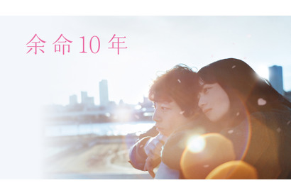 小松菜奈×坂口健太郎W主演『余命10年』Prime Video独占配信開始 画像