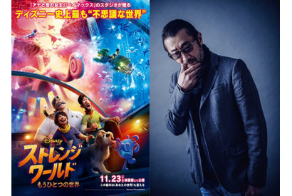 大塚明夫が主人公の父親役に決定『ストレンジ・ワールド／もうひとつの世界』日本版キャスト解禁 画像