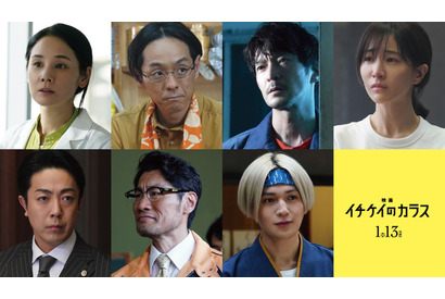 吉田羊＆津田健次郎らが『イチケイのカラス』出演！ みちおと坂間が並ぶ本ポスターも 画像