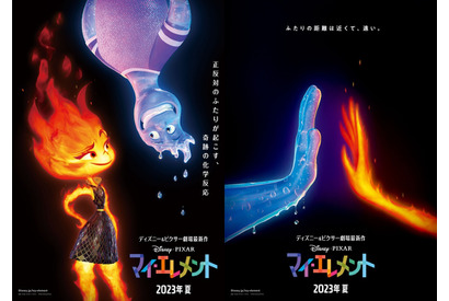 ディズニー＆ピクサー最新作“元素”が主人公の『マイ・エレメント』夏公開 画像