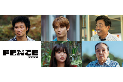 野木亜紀子オリジナル「フェンス」にJO1與那城奨出演 画像