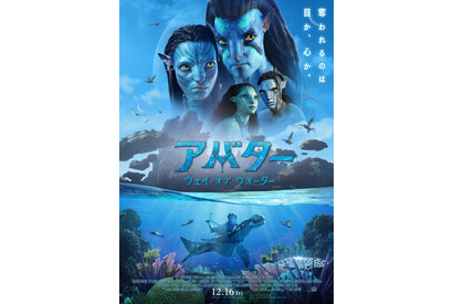 ジェームズ・キャメロン監督＆キャストの来日決定！『アバター』最新作、新映像も解禁 画像