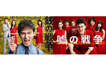 草彅剛主演「銭の戦争」「嘘の戦争」TVerで配信 画像
