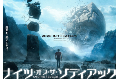 新田真剣佑「全身全霊でSEIYAを演じた」『ナイツ・オブ・ザ・ゾディアック』初映像 画像