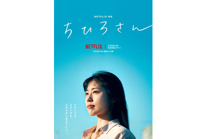 有村架純主演『ちひろさん』予告公開　劇伴音楽は「くるり」岸田繁が担当 画像