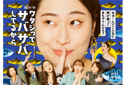 丸山礼が自己評価高めのヒロインに！「ワタシってサバサバしてるから」ビジュアル・予告映像公開 画像