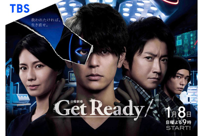 妻夫木聡＆藤原竜也＆松下奈緒ら“闇医者チーム”集結「Get Ready！」ポスター完成 画像
