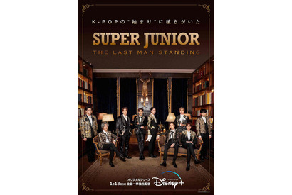 SUPER JUNIORの17年間に迫るドキュメンタリー、1月18日配信開始 画像