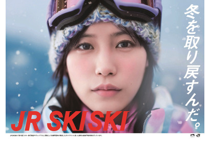 南沙良、初のスノーウェアで「JR SKISKI」の顔に 画像