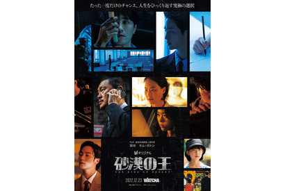 「D.P.」原作者が描く究極の選択とは？「砂漠の王」本予告＆場面写真解禁 画像