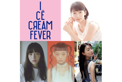 吉岡里帆主演『アイスクリームフィーバー』2023年公開決定！松本まりか＆モトーラ世理奈ら共演 画像